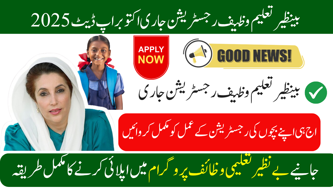 Good News Benazir Taleemi Wazaif Registration Ongoing October Update 2025 Know Full Details