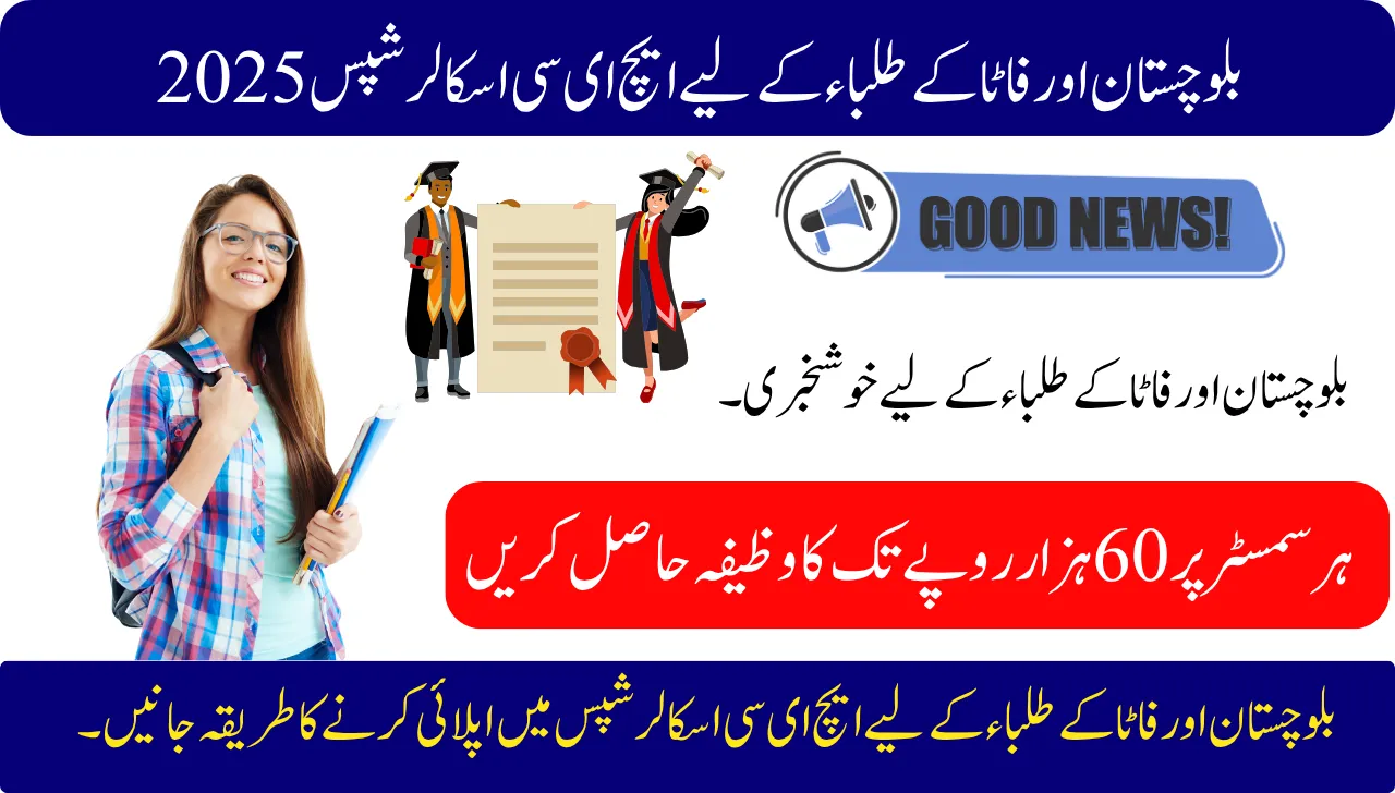 Good News HEC Scholarships for Balochistan and Fata Students 2025 Apply Now