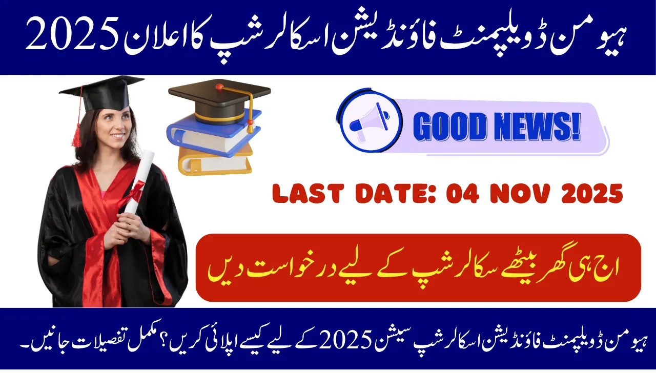 Human Development Foundation Scholarship Announced 2025