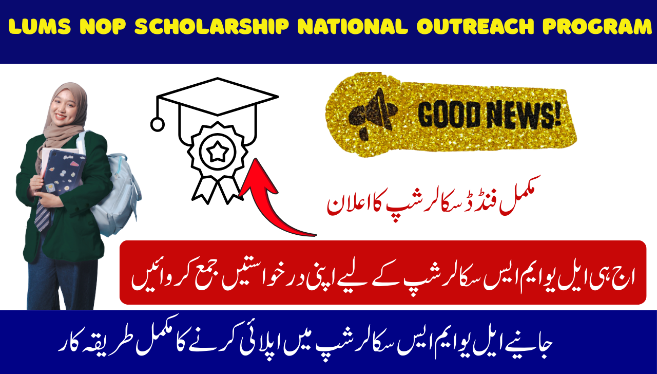 LUMS NOP Scholarship National Outreach Program Announce 2025