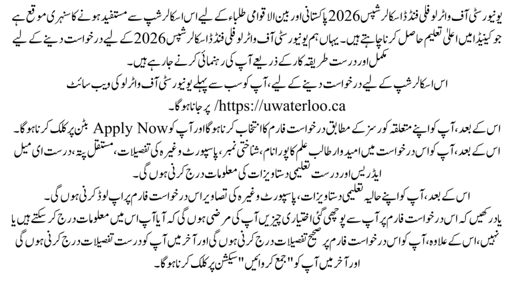 How to Apply For University of Waterloo Fully Funded Scholarships 2026