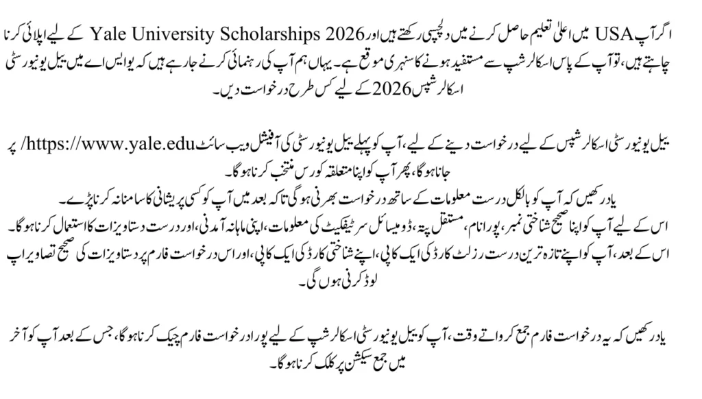 How to Complete the Application Process for Yale University Scholarships USA 2026