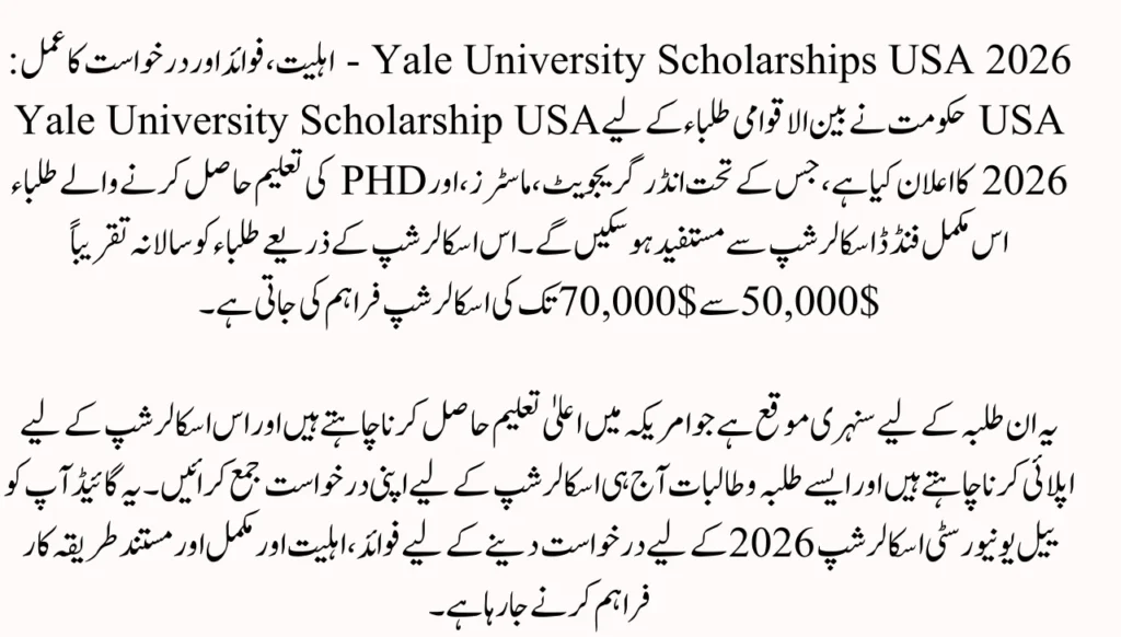 Yale University Scholarships USA 2026